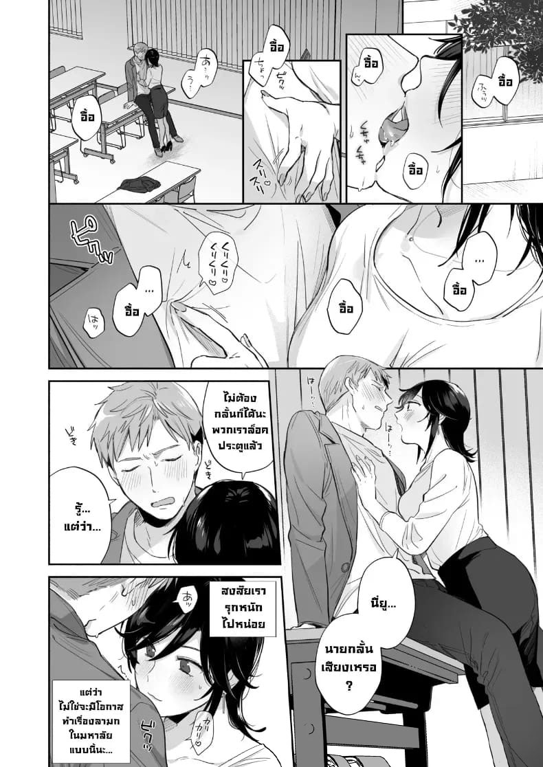 อ่านโดจิน อยากลองทำแบบนั้นกับนายดู แปลไทย